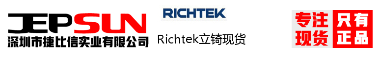 Richtek立锜现货